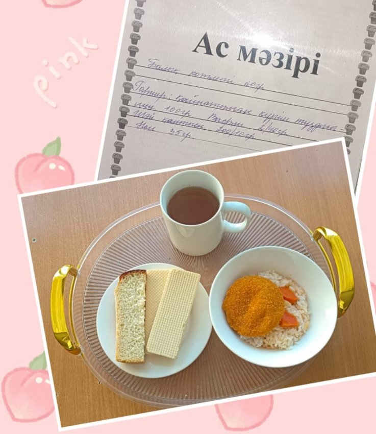 Бүгінгі ас мәзірі