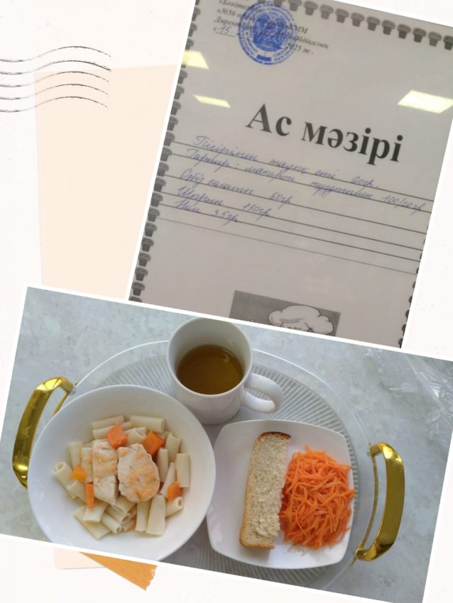 Бүгінгі ас мәзірі