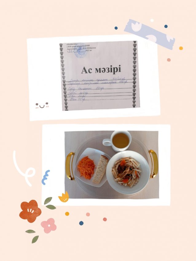 Бүгінгі ас мәзірі