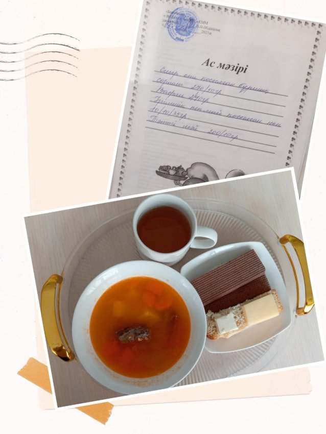 Бүгінгі ас мәзірі