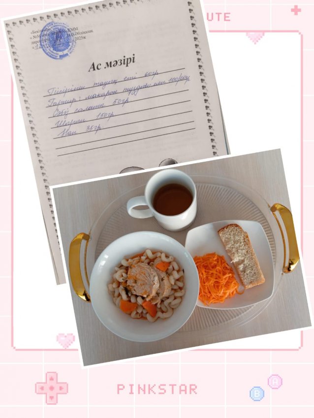 Бүгінгі ас мәзірі