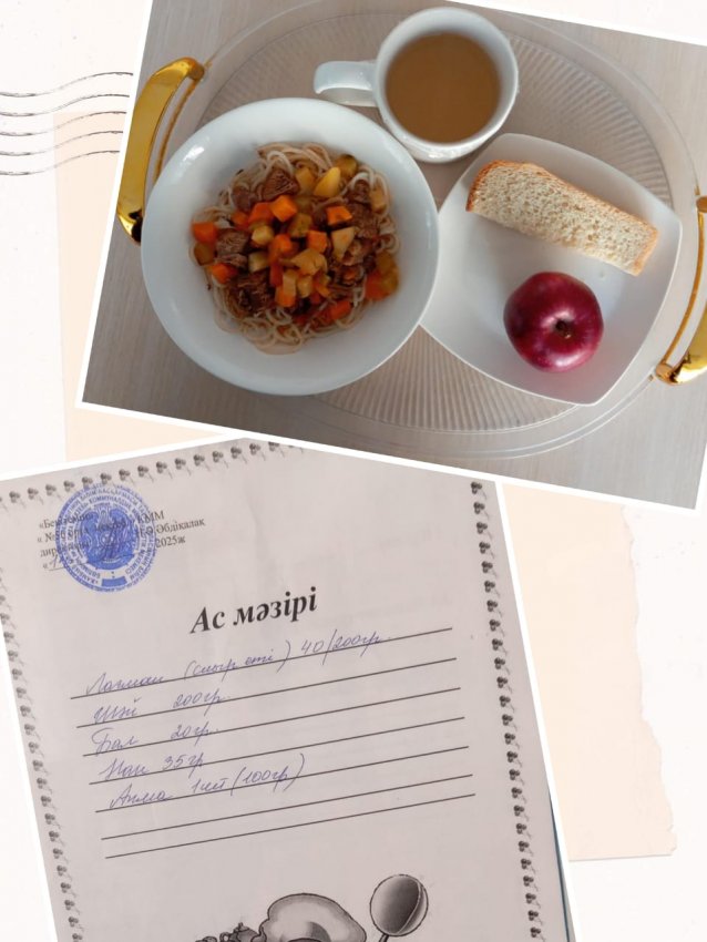 Бүгінгі ас мәзірі