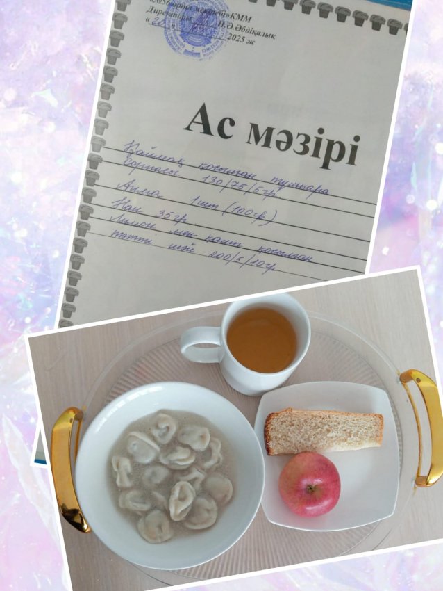 Бүгінгі ас мәзірі