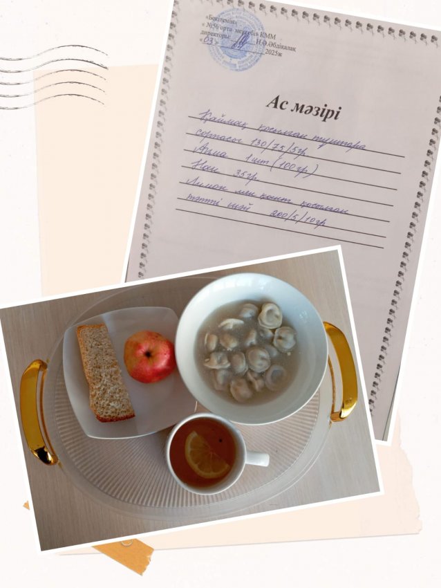 Бүгінгі ас мәзірі