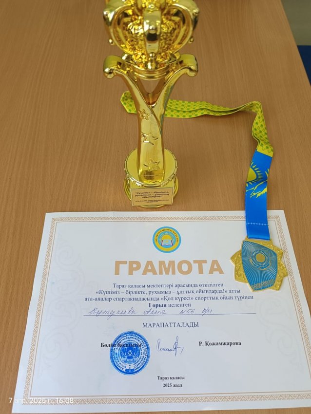 Марапаттау