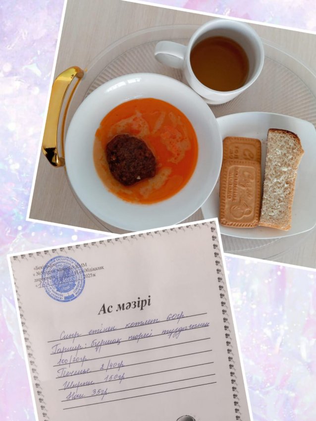 Бүгінгі ас мәзірі