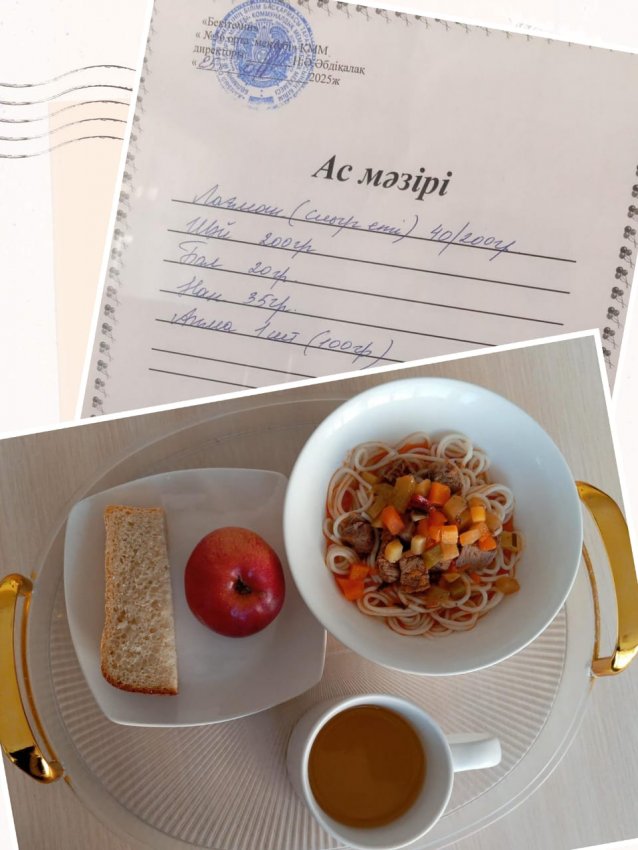 Бүгінгі ас мәзірі