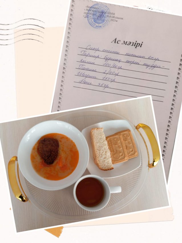 Бүгінгі ас мәзірі