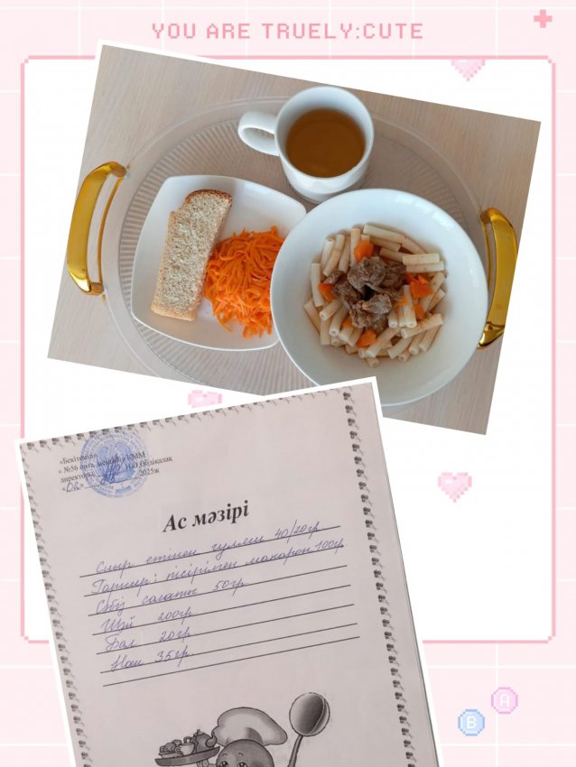 Бүгінгі ас мәзірі