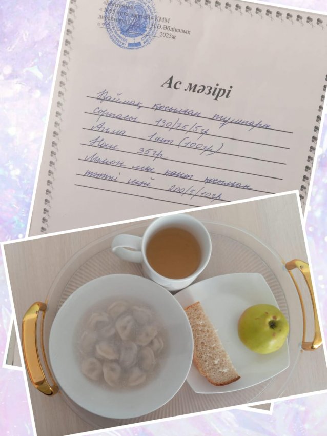 Бүгінгі ас мәзірі