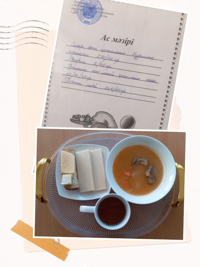Бүгінгі ас мәзірі