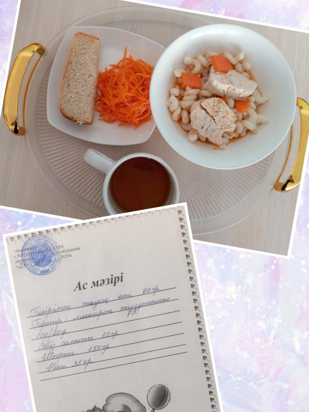 Бүгінгі ас мәзірі