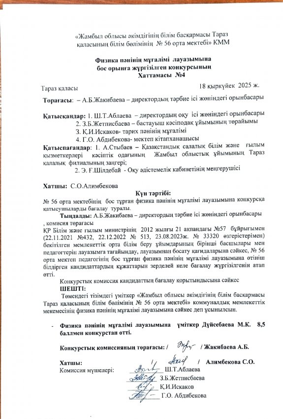 Хаттама