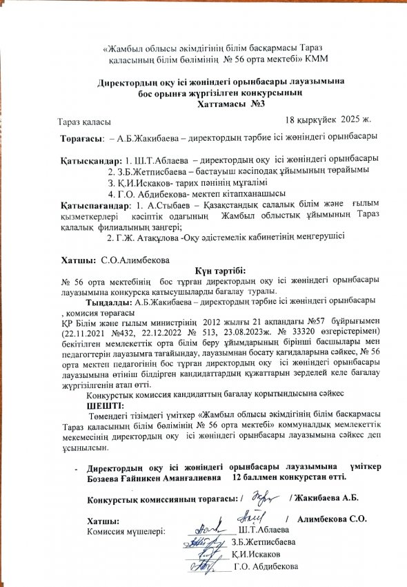 Хаттама
