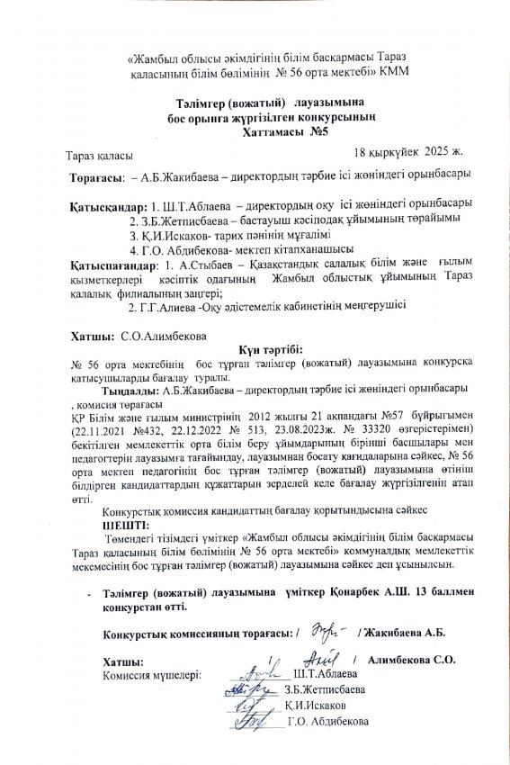 Хаттама