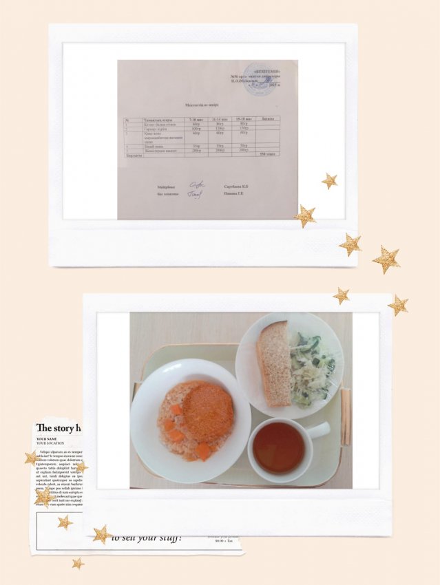 Бүгінгі ас мәзірі