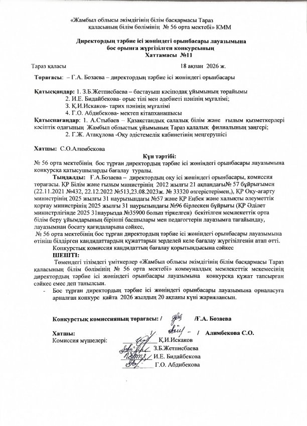 Хаттама