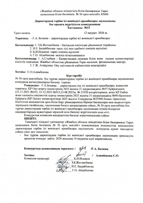 Хаттама