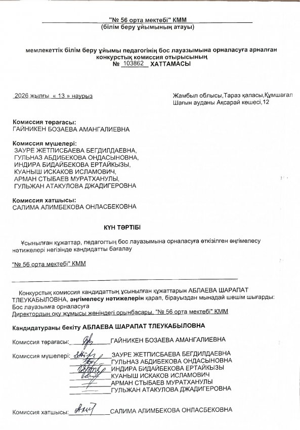 Хаттама