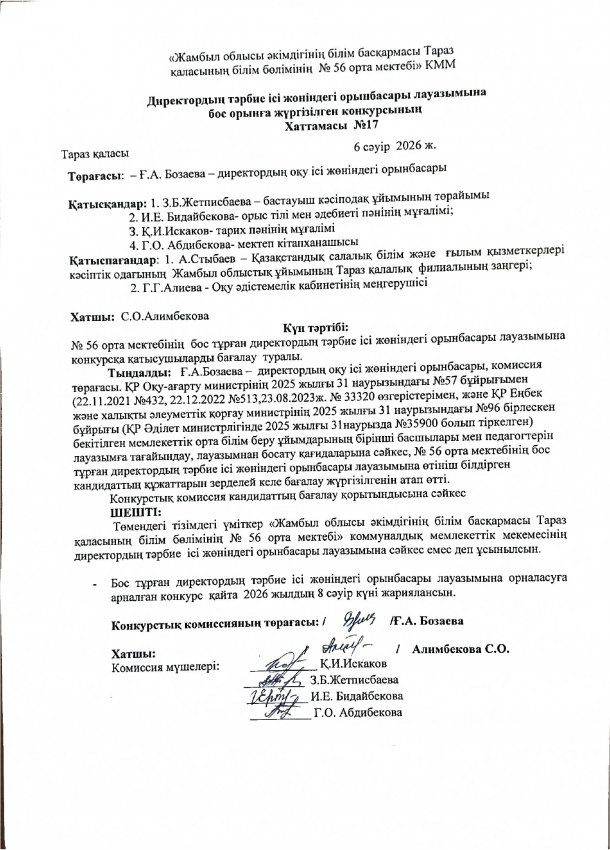 Хаттама