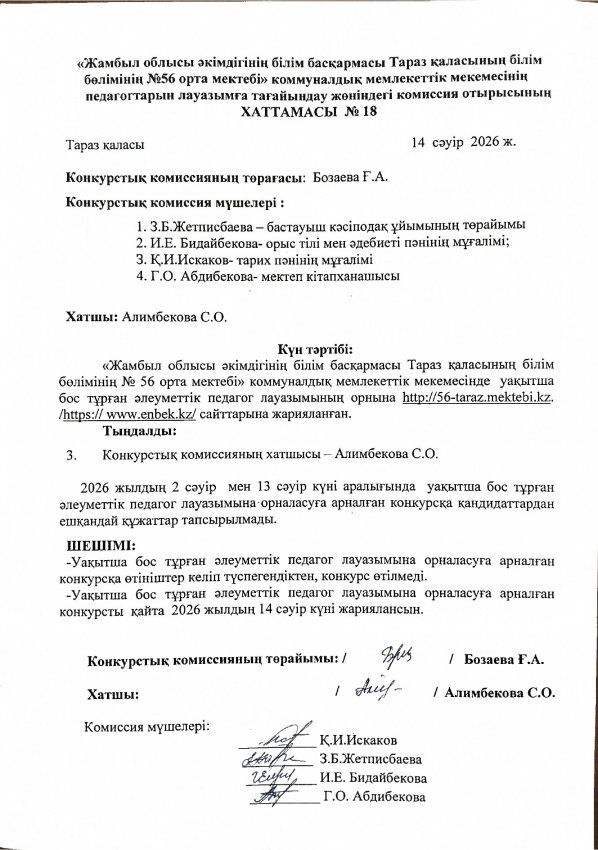 Хаттама