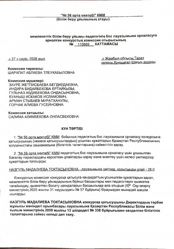 Хаттама