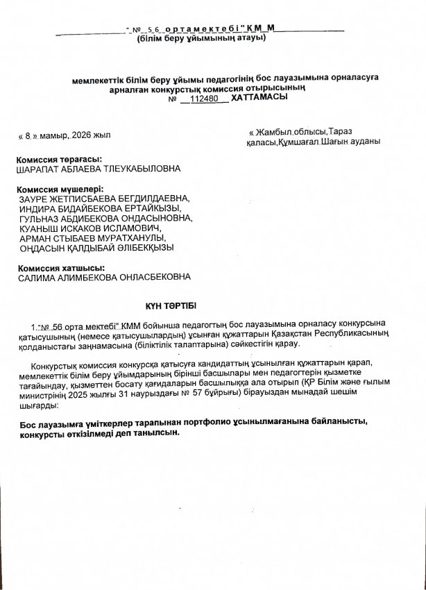 Хаттама