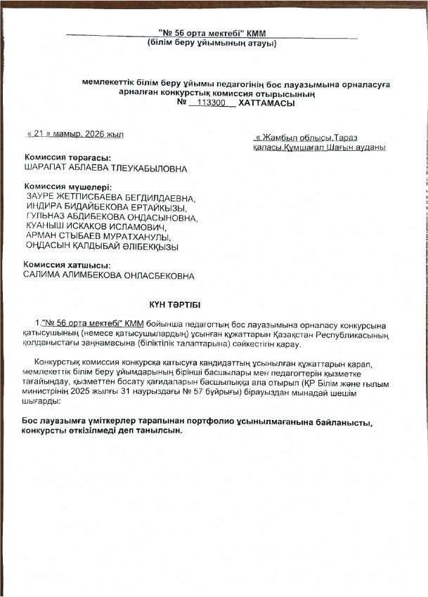 Хаттама