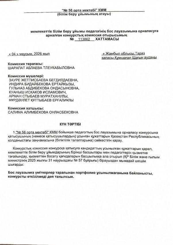 Хаттама