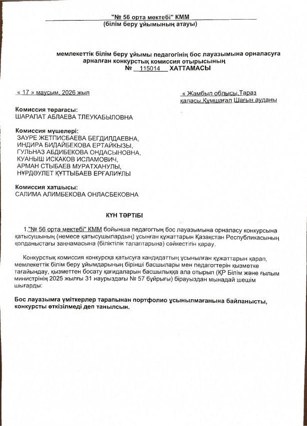 Хаттама
