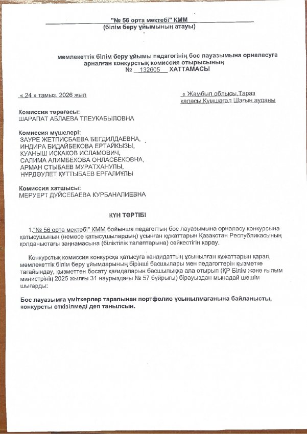 Хаттама