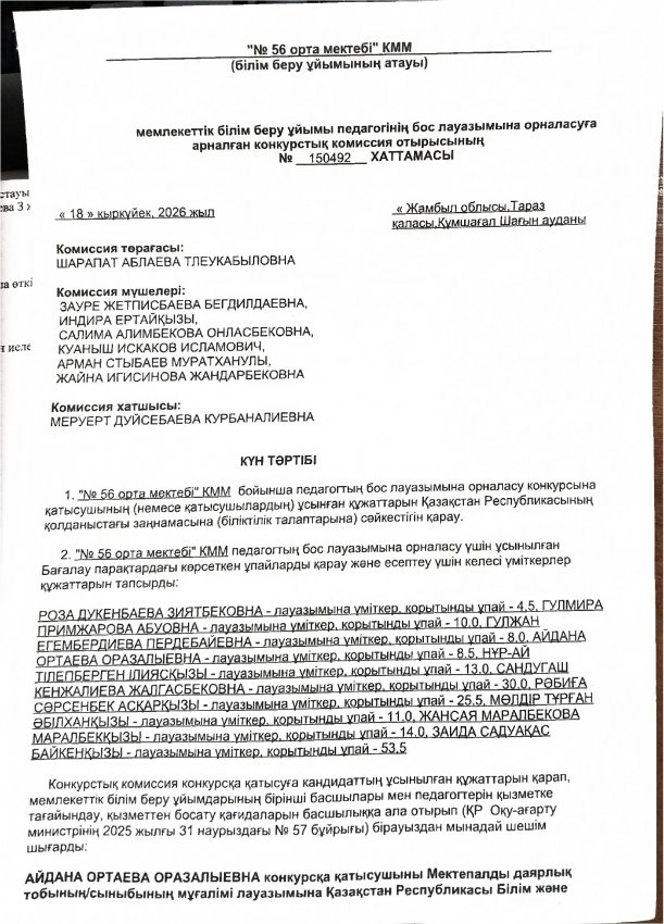 Хаттама
