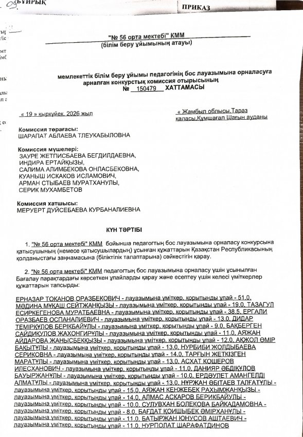 Хаттама