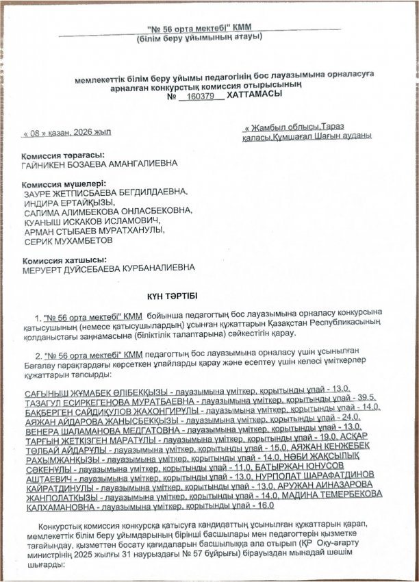 Хаттама
