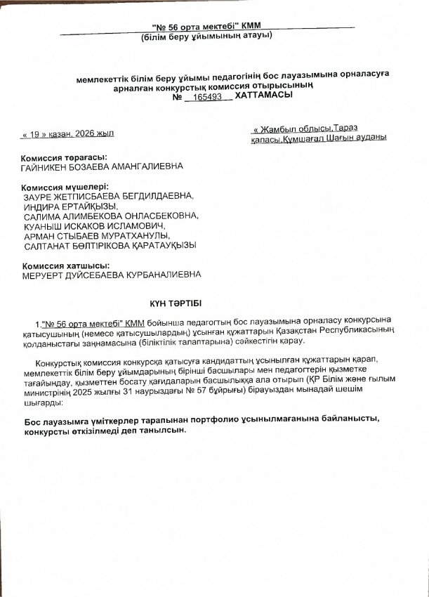 Хаттама
